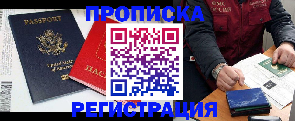 прописка регистрация в Ржеве