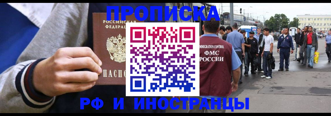 прописка для военкомата в Ржеве