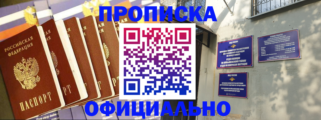 прописка законно в Ржеве