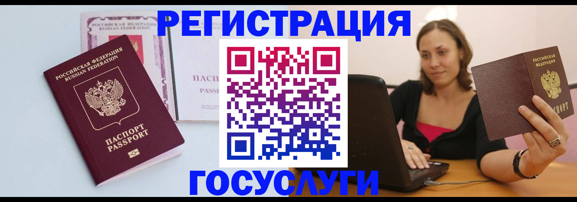 прописка 2025 в Ржеве