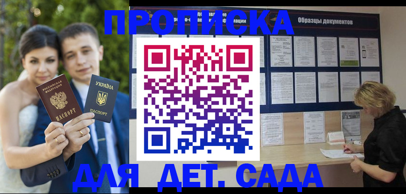 купить прописку в Ржеве