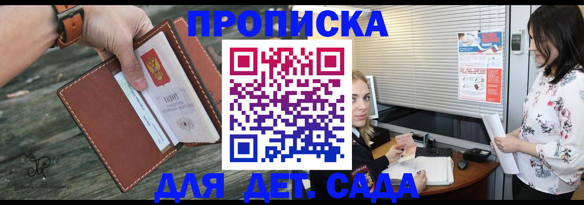 прописка для военкомата в Ржеве