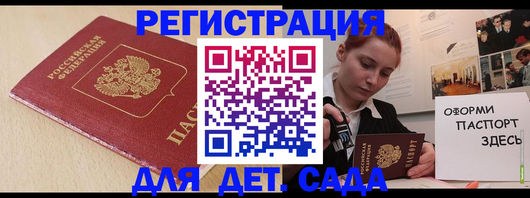 прописка в Ржеве